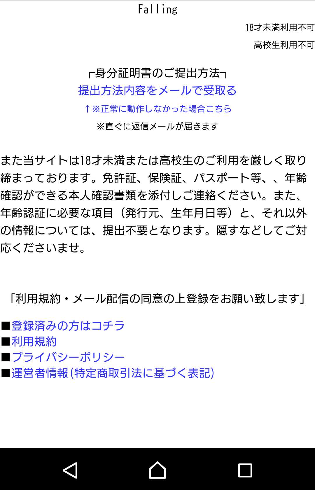 スマートフォン用の画像