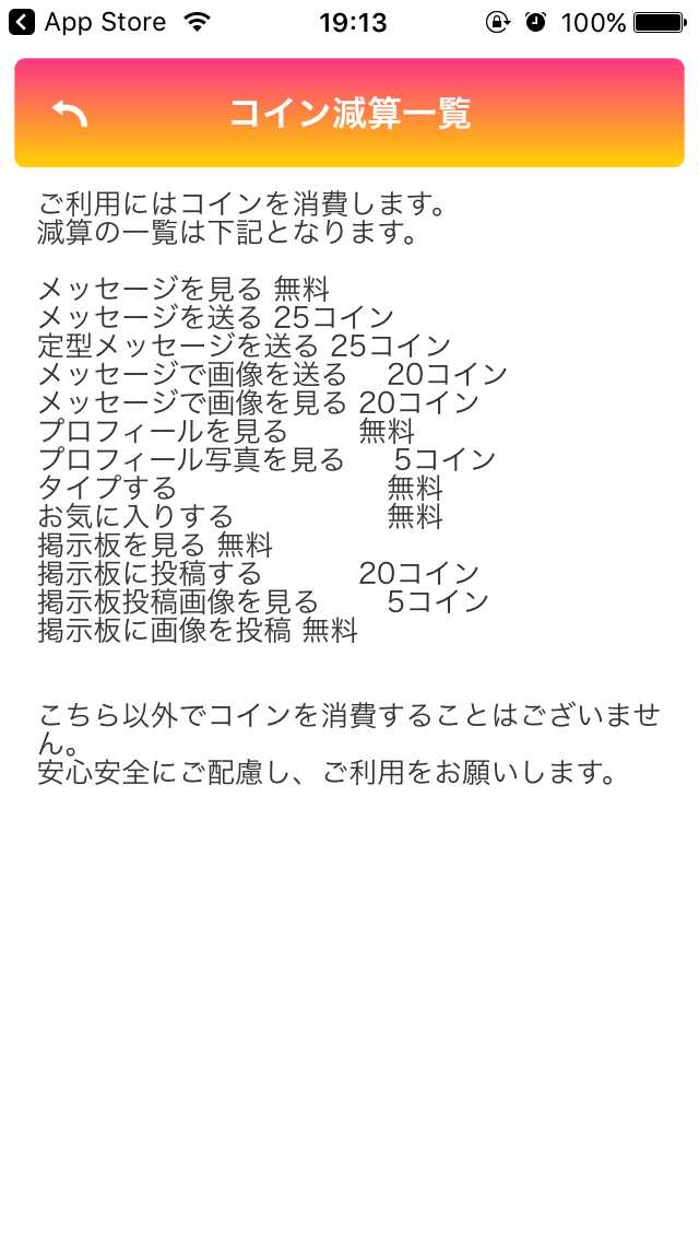 ソーシャルネットワーキングシステム(SNS)のFeelinG【フィーリング】