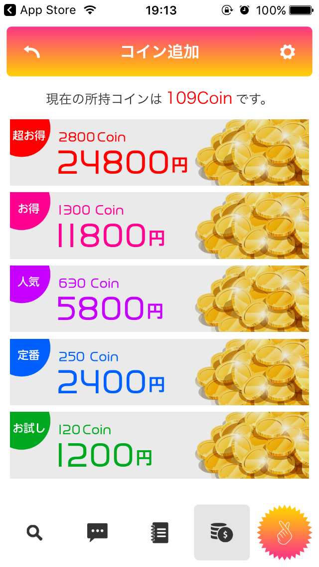 ソーシャルネットワーキングシステム(SNS)のFeelinG【フィーリング】