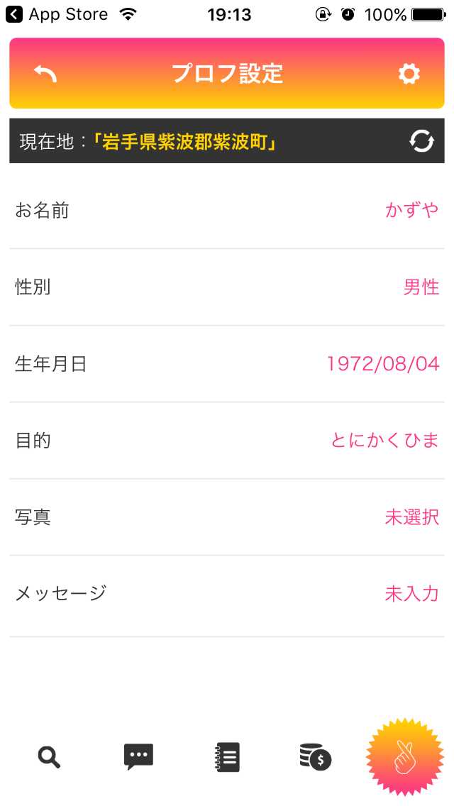 ソーシャルネットワーキングシステム(SNS)のFeelinG【フィーリング】