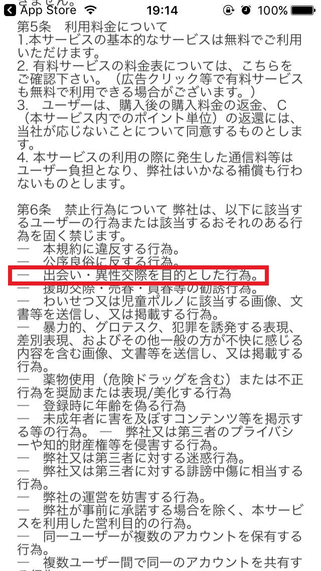 ソーシャルネットワーキングシステム(SNS)のFeelinG【フィーリング】