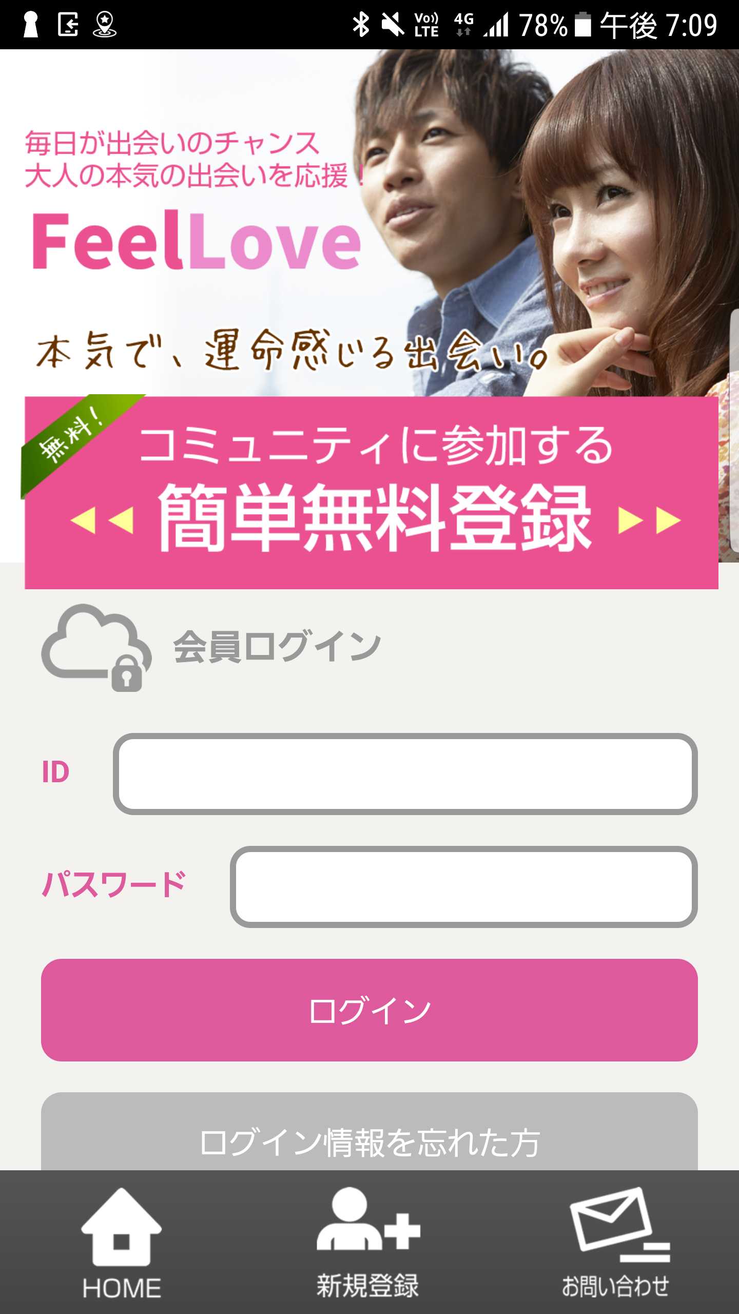 スマートフォン用の画像