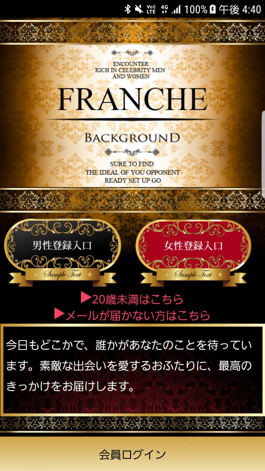 スマートフォン用の画像