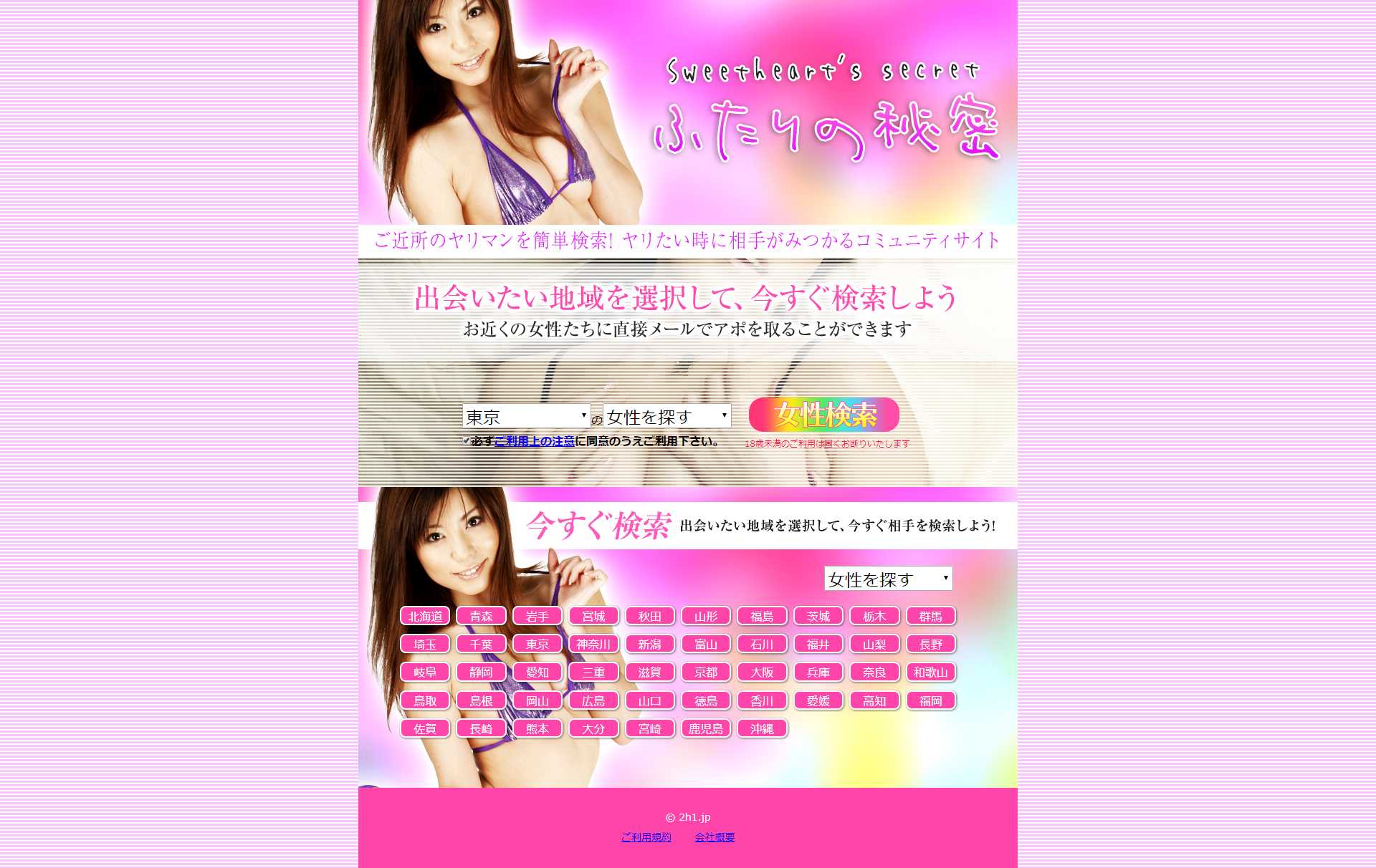 パソコン用の画像