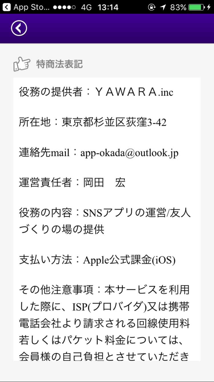 出会い - ギリギリチャットで最新出会い！