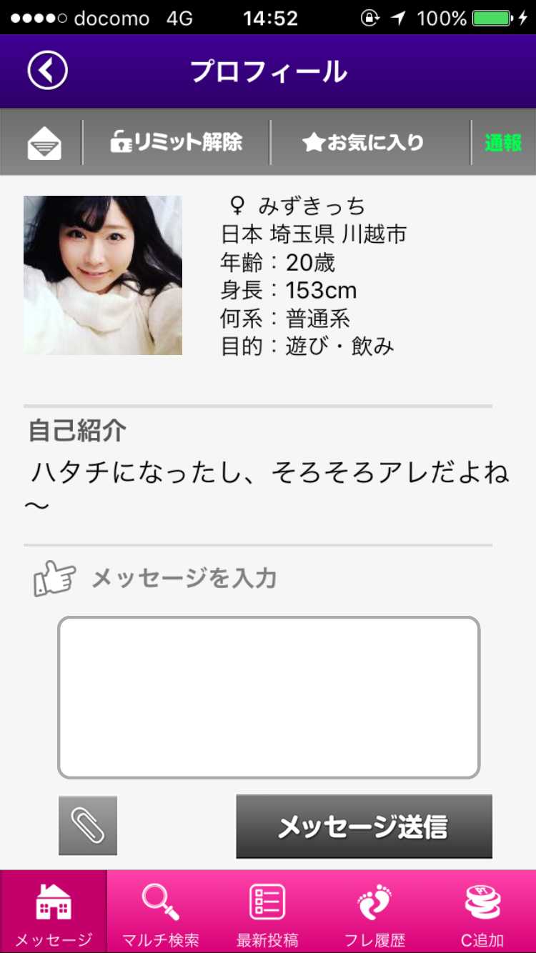 出会い - ギリギリチャットで最新出会い！