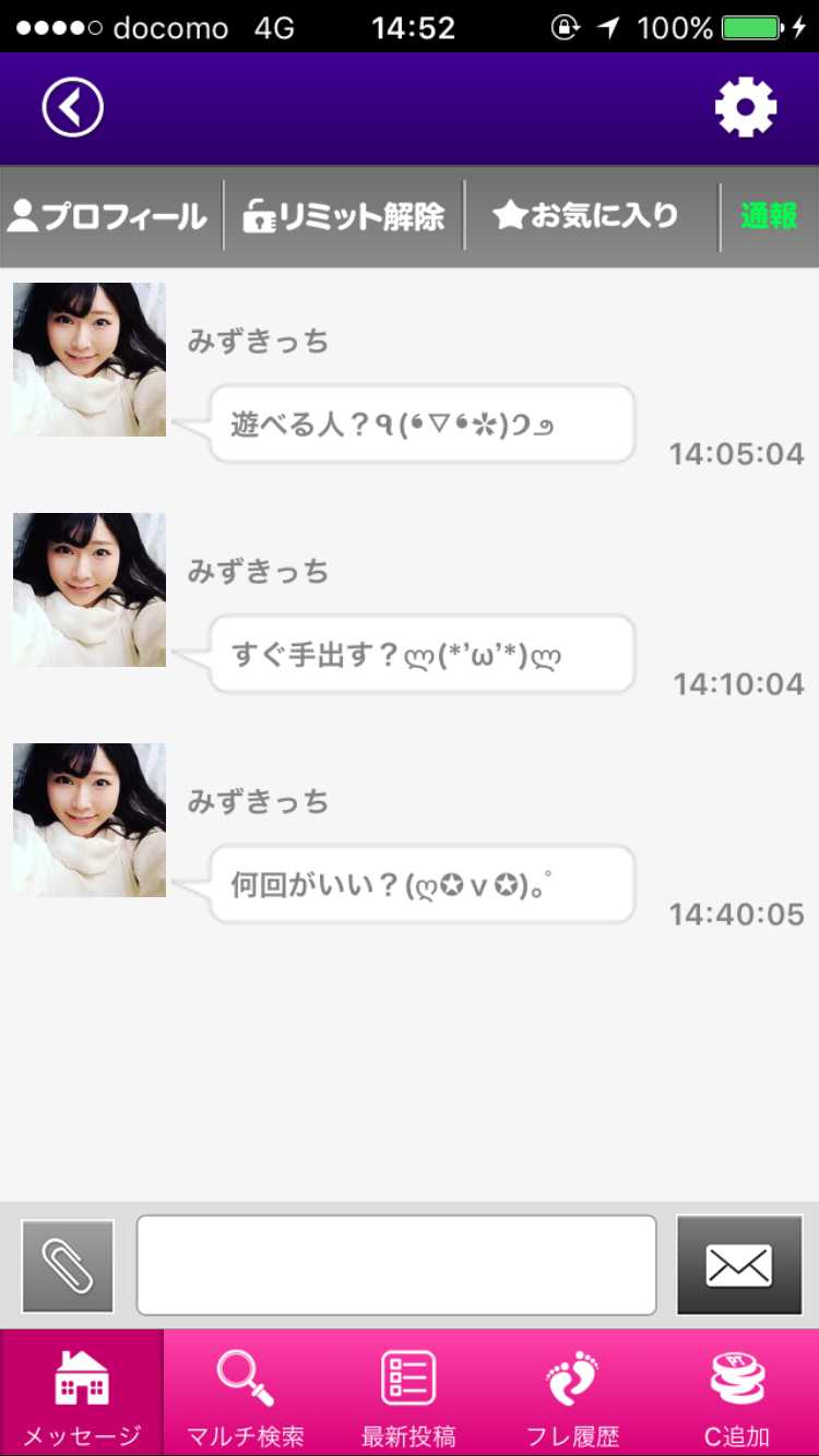 出会い - ギリギリチャットで最新出会い！