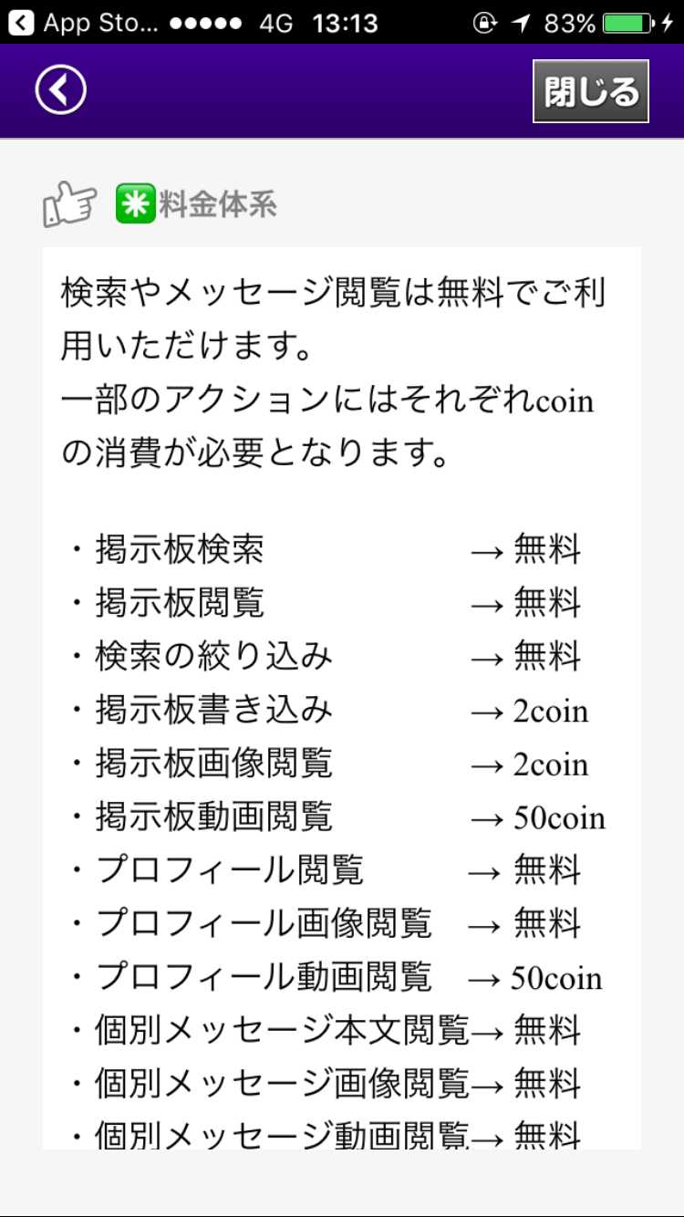 出会い - ギリギリチャットで最新出会い！
