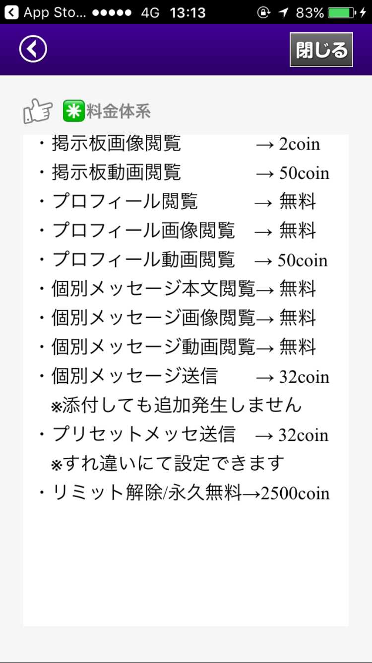 出会い - ギリギリチャットで最新出会い！