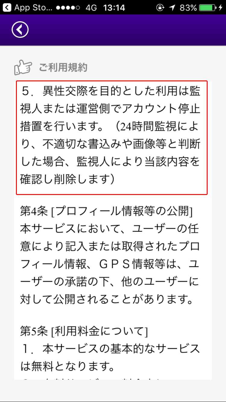 出会い - ギリギリチャットで最新出会い！