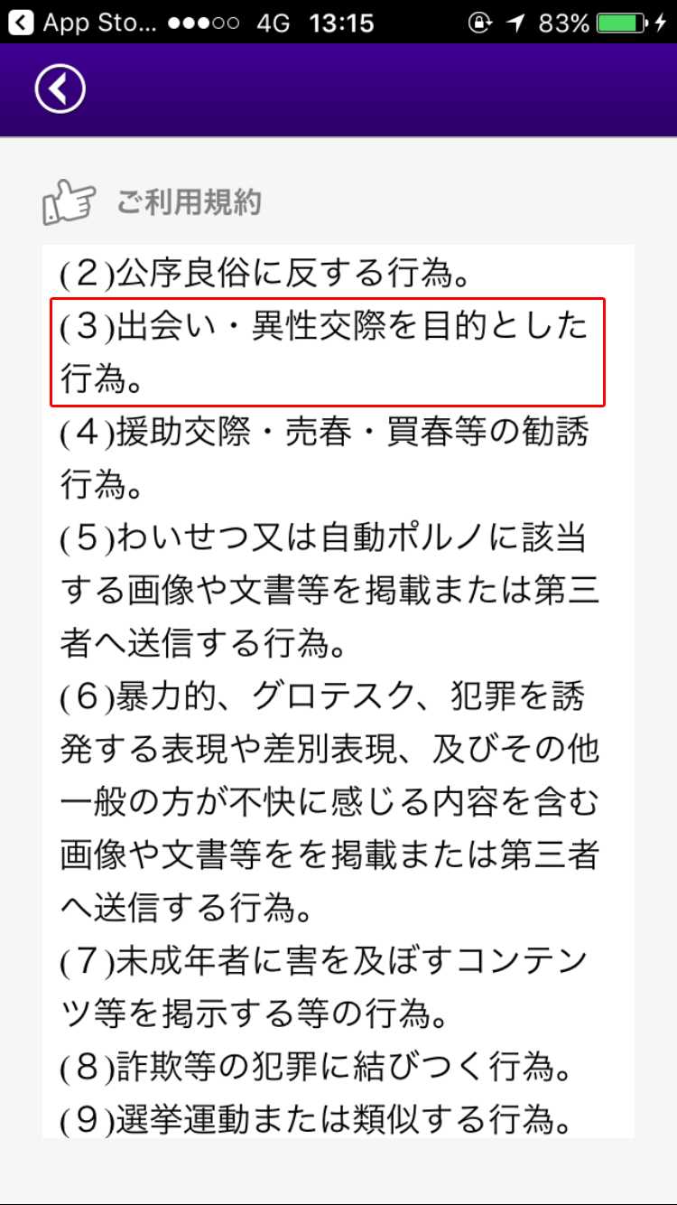 出会い - ギリギリチャットで最新出会い！
