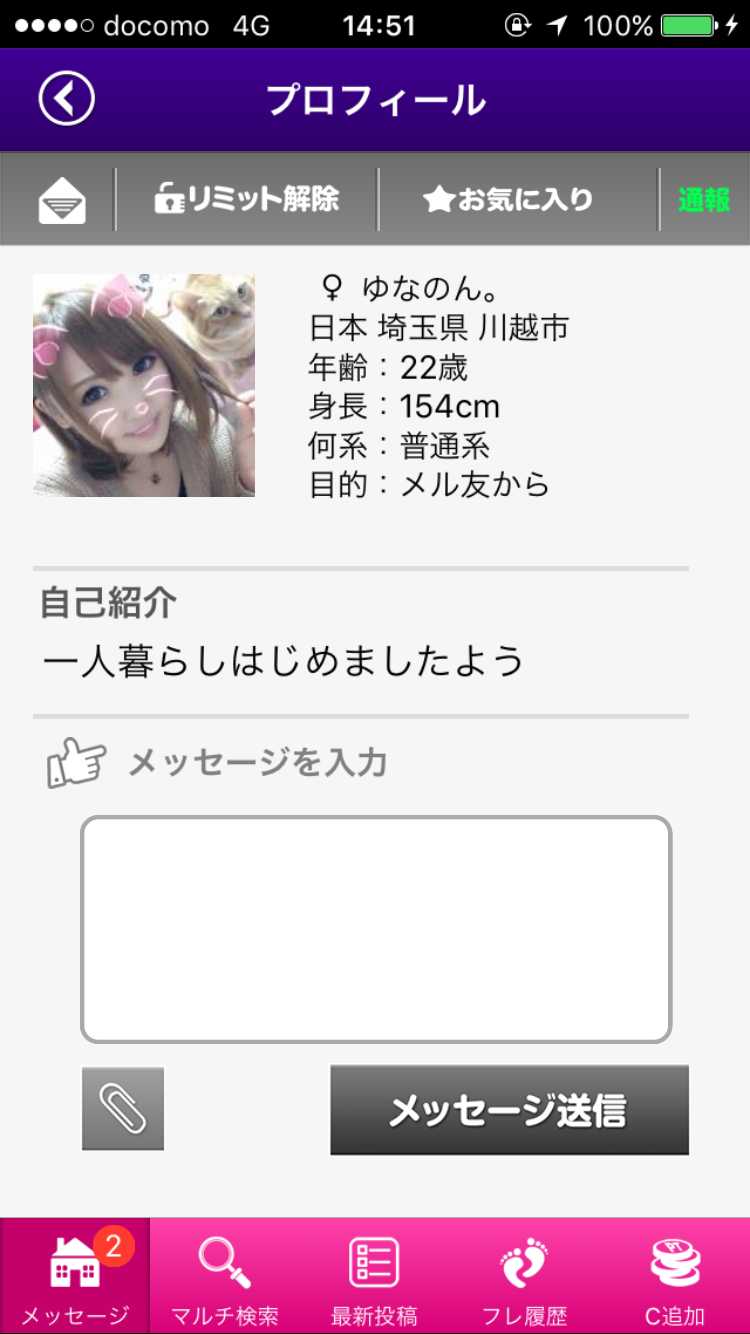 出会い - ギリギリチャットで最新出会い！