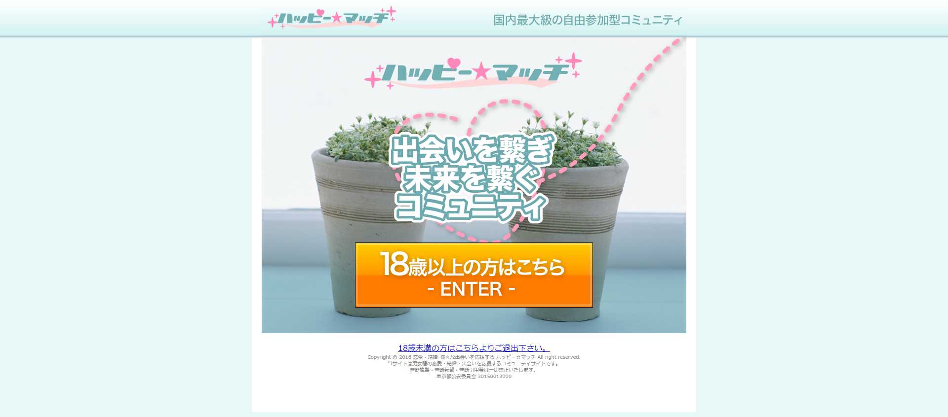 パソコン用の画像