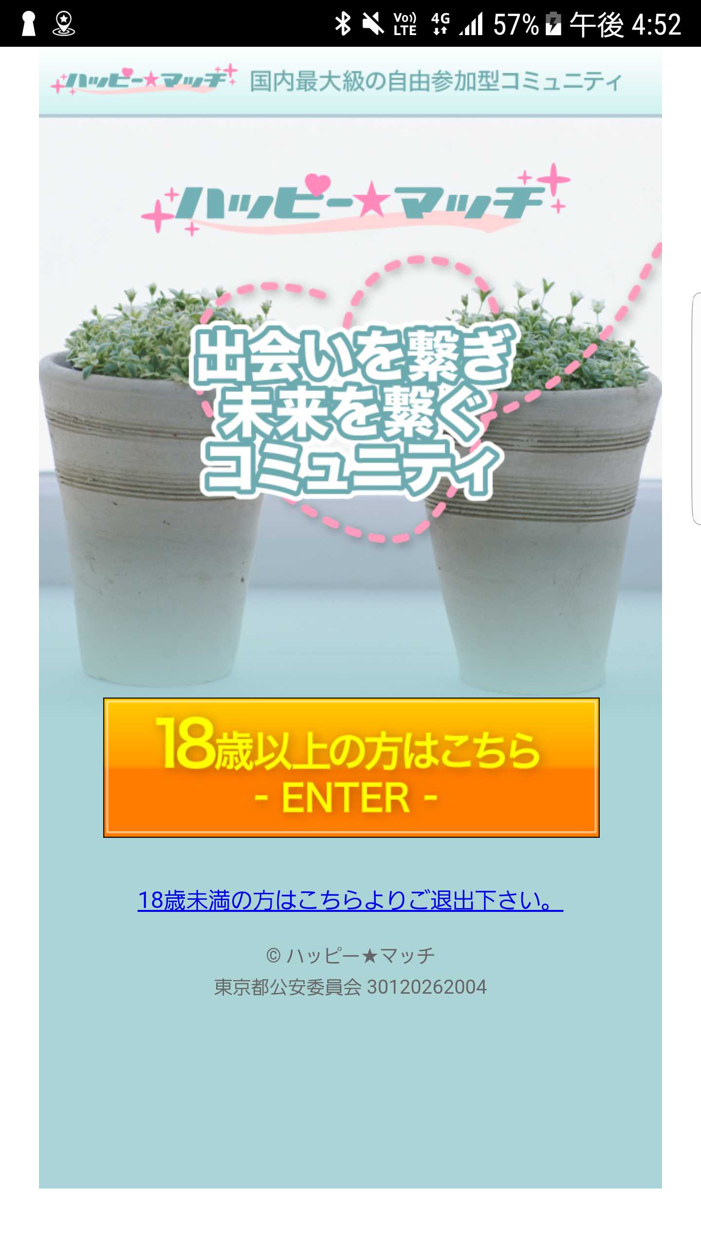 スマートフォン用の画像