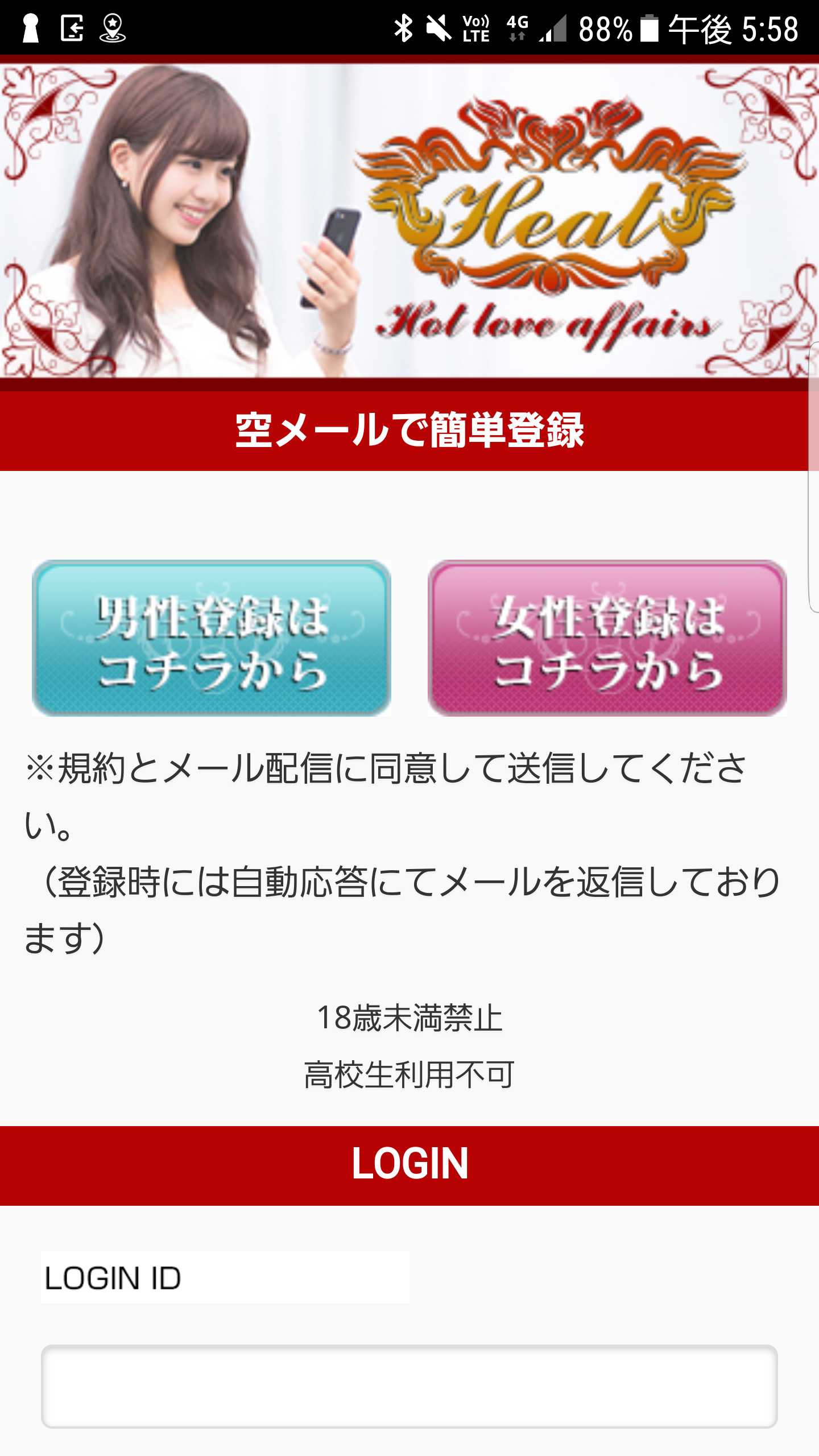 スマートフォン用の画像