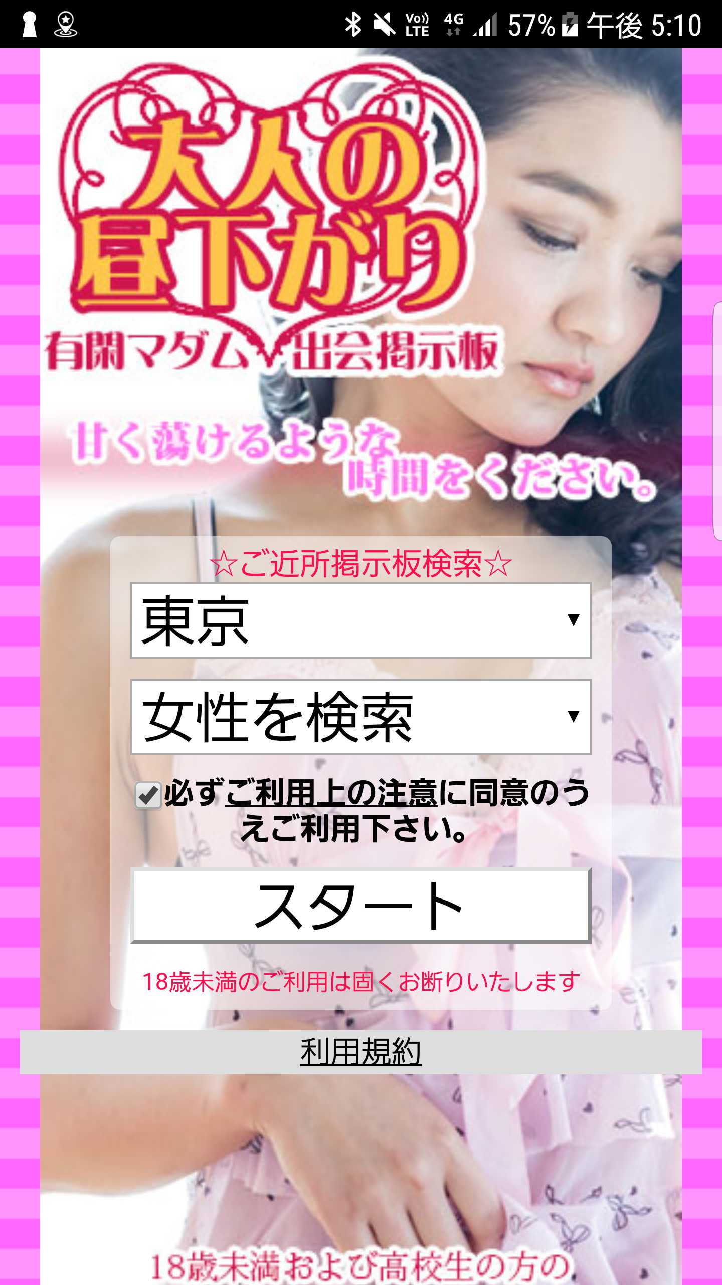 スマートフォン用の画像