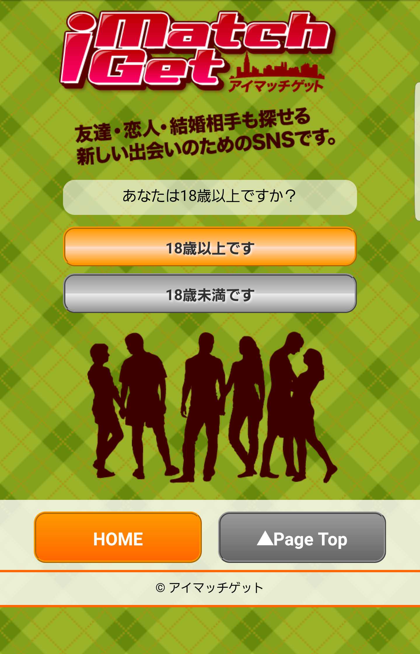スマートフォン用の画像