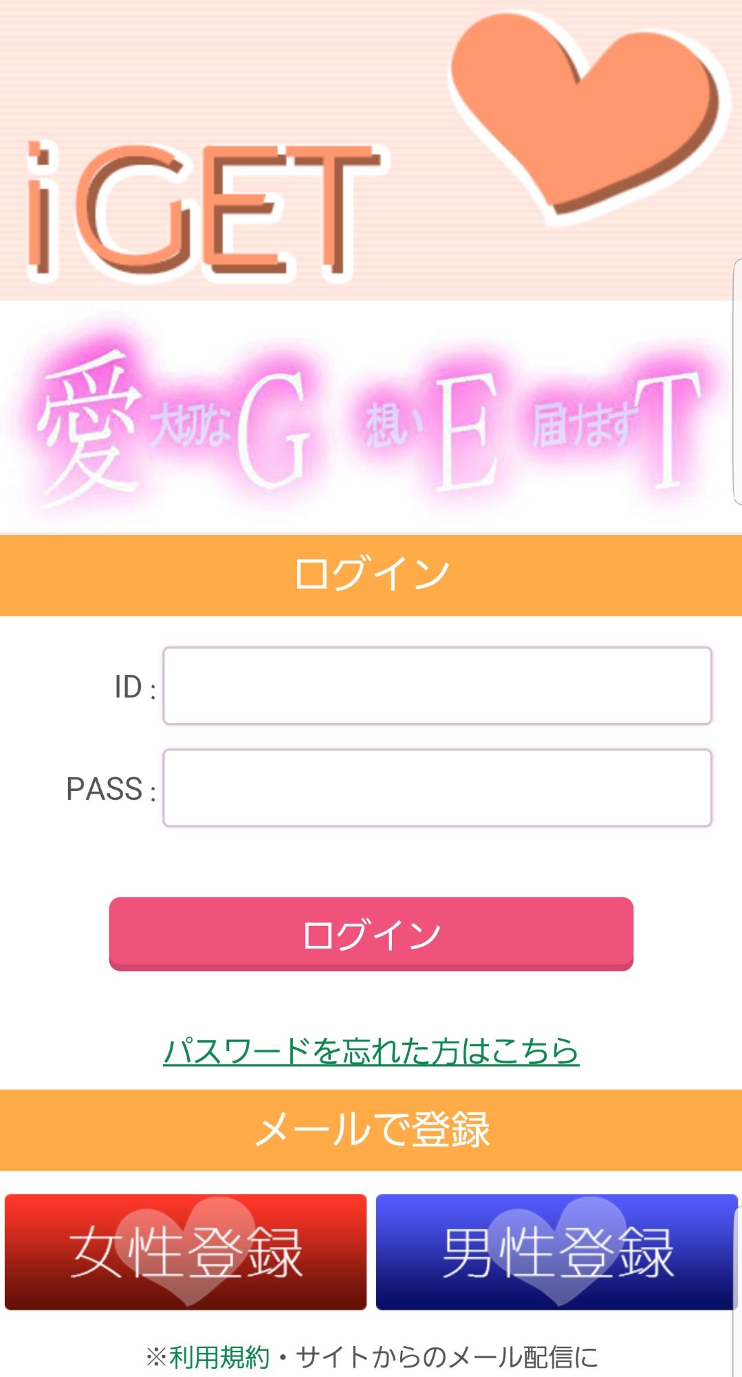 スマートフォン用の画像