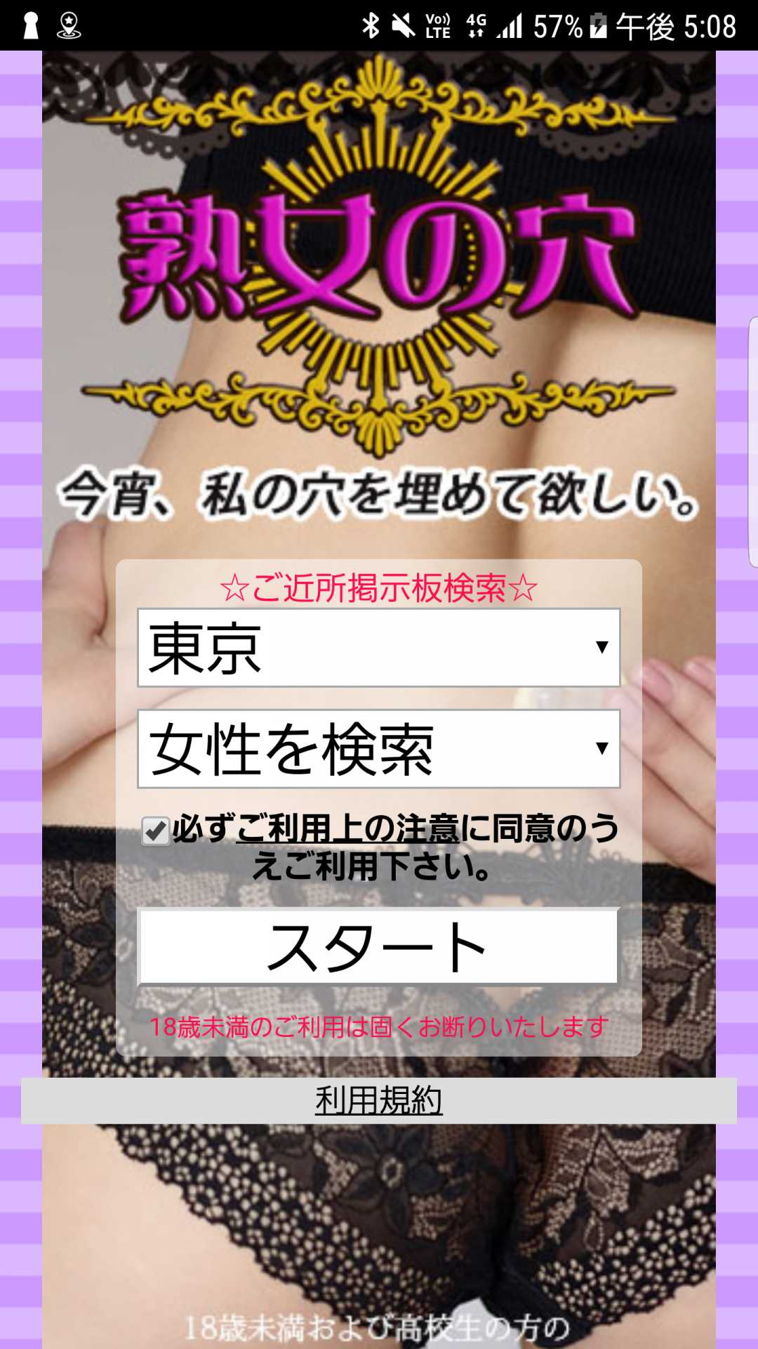 スマートフォン用の画像