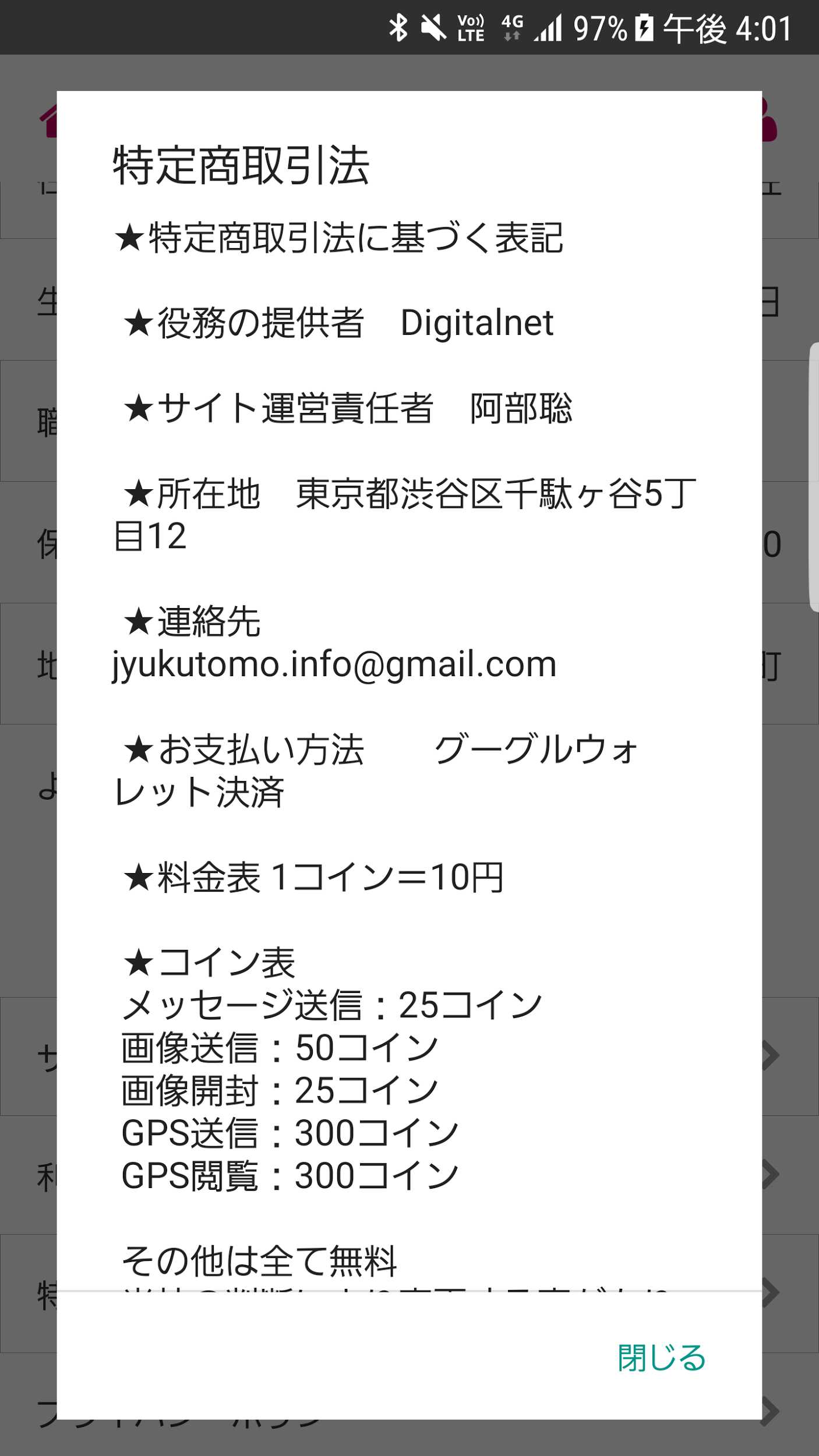 登録無料!30代?60代が主役!友達探しﾁｬｯﾄ!熟友!
