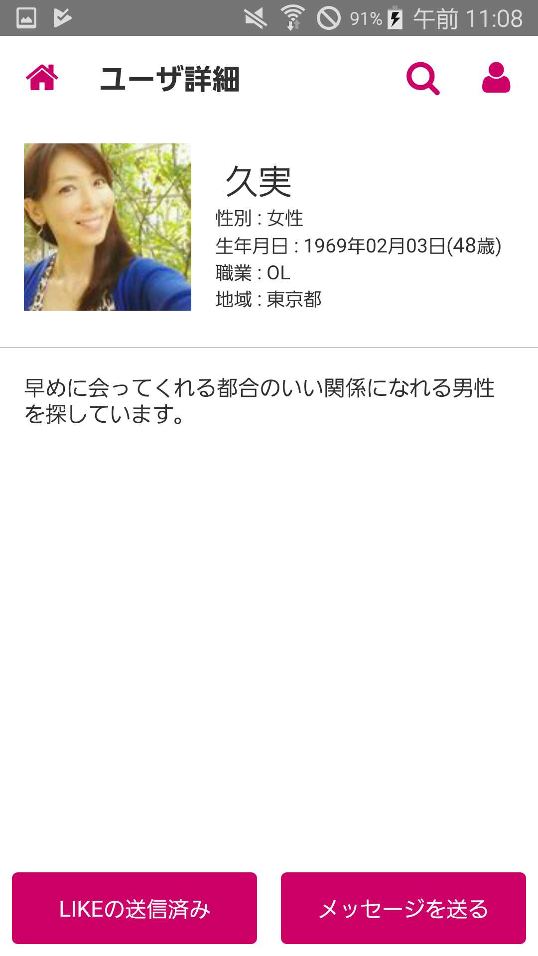 登録無料!30代?60代が主役!友達探しﾁｬｯﾄ!熟友!