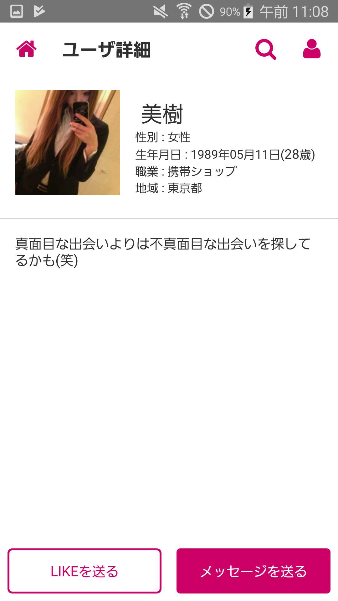 登録無料!30代?60代が主役!友達探しﾁｬｯﾄ!熟友!