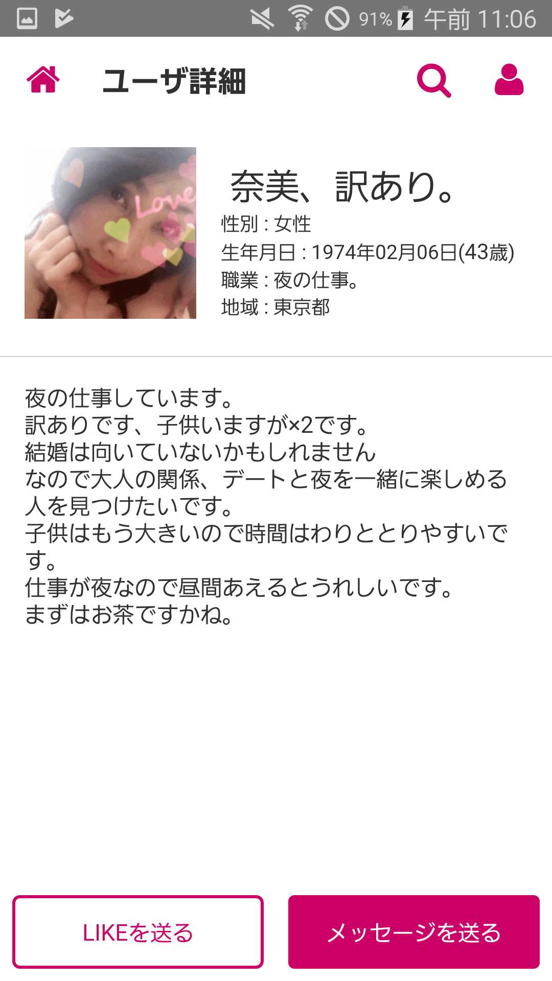 登録無料!30代?60代が主役!友達探しﾁｬｯﾄ!熟友!