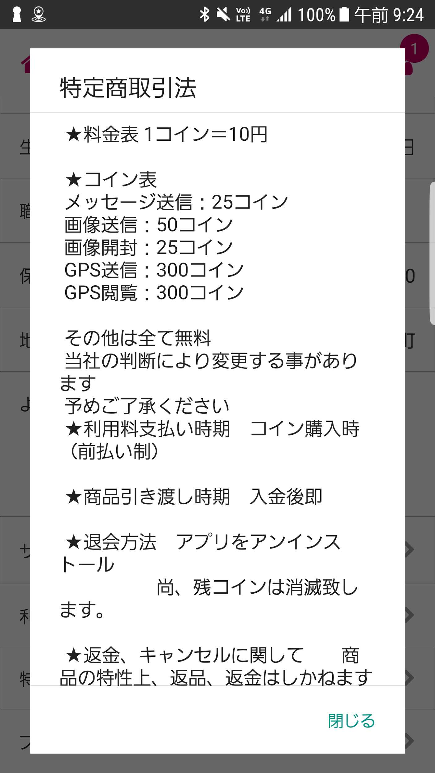 登録無料!30代?60代が主役!友達探しﾁｬｯﾄ!熟友!
