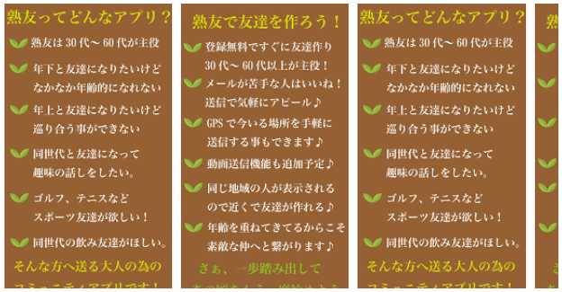 登録無料!30代?60代が主役!友達探しﾁｬｯﾄ!熟友!