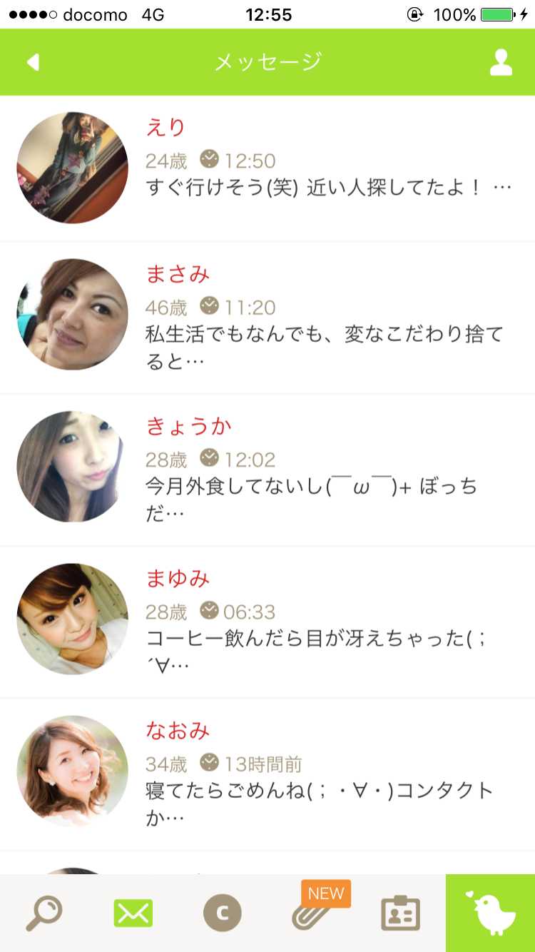 ソーシャルネットワーキング（SNS）キミマチ