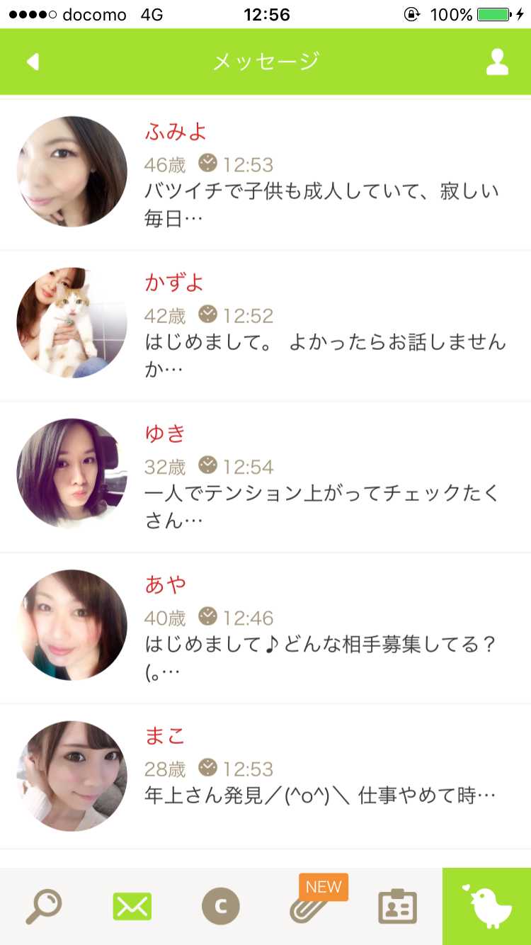 ソーシャルネットワーキング（SNS）キミマチ