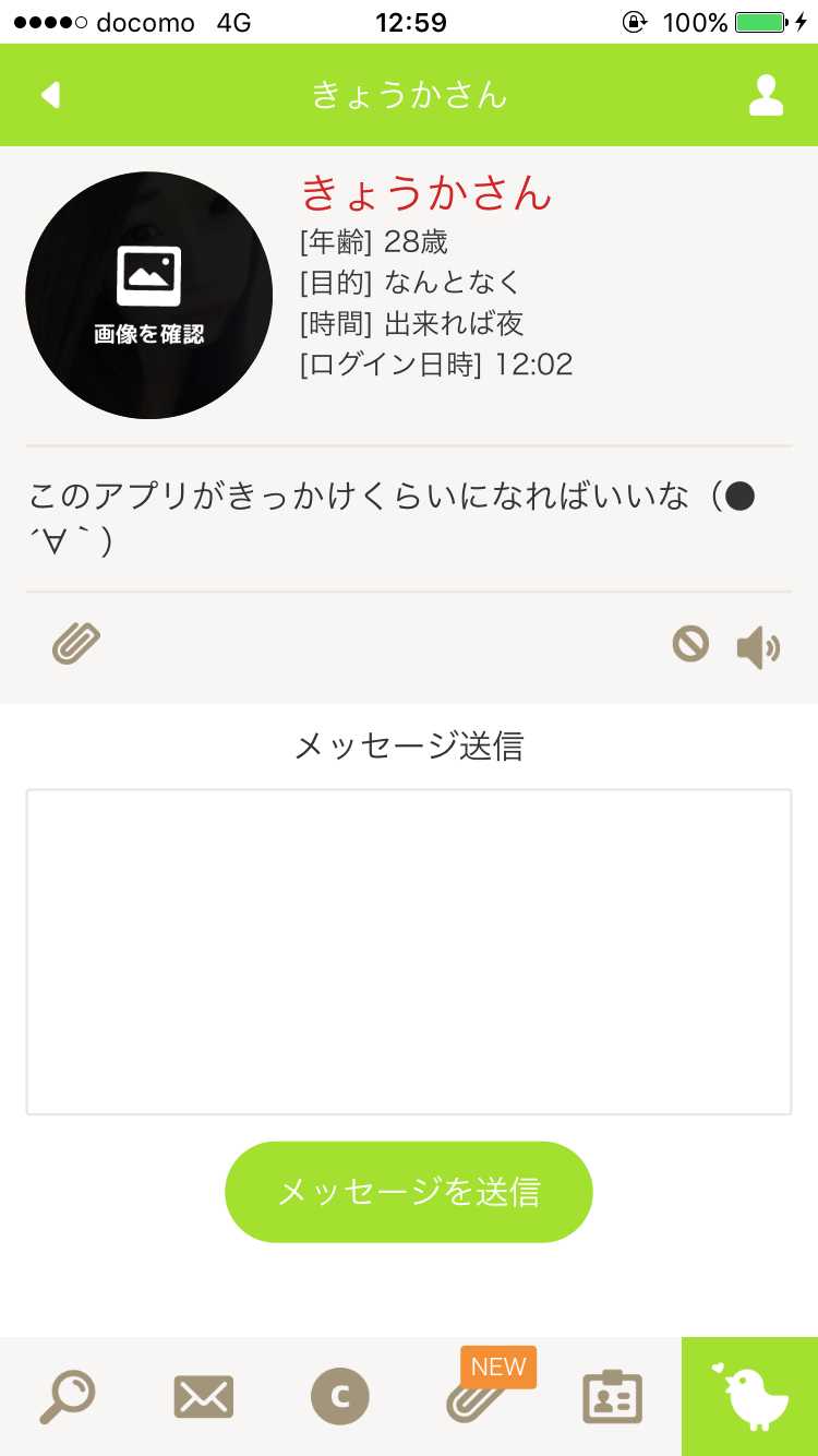 ソーシャルネットワーキング（SNS）キミマチ