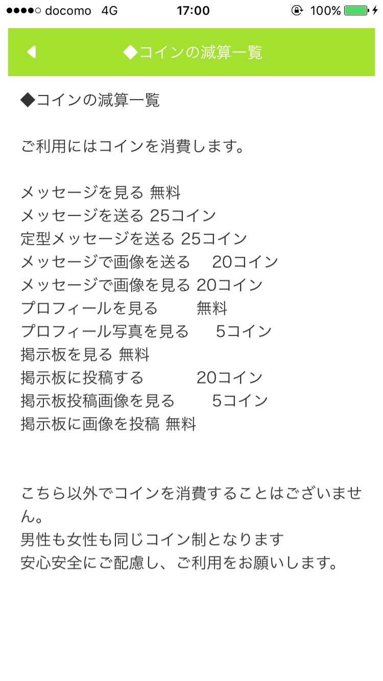 ソーシャルネットワーキング（SNS）キミマチ