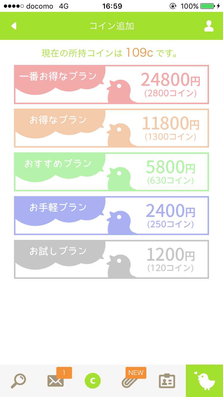 ソーシャルネットワーキング（SNS）キミマチ
