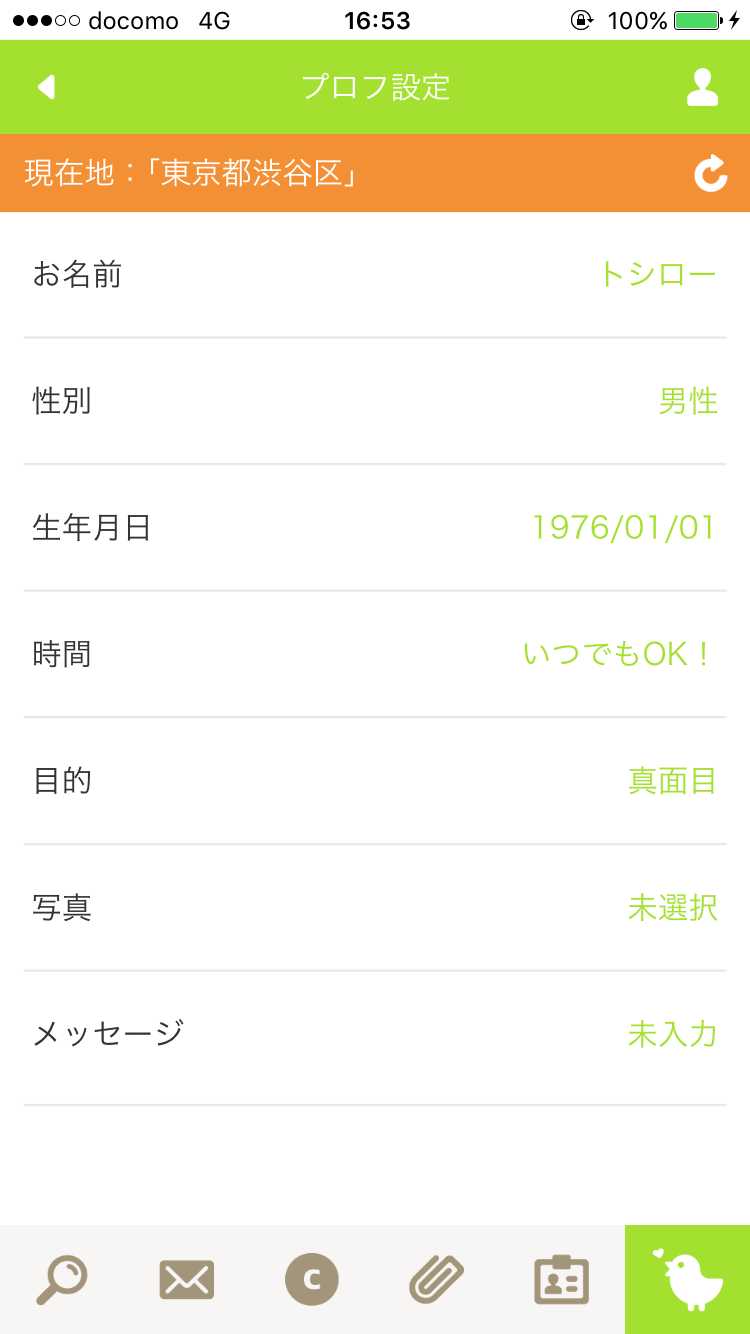 ソーシャルネットワーキング（SNS）キミマチ