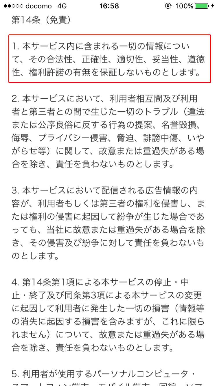 ソーシャルネットワーキング（SNS）キミマチ