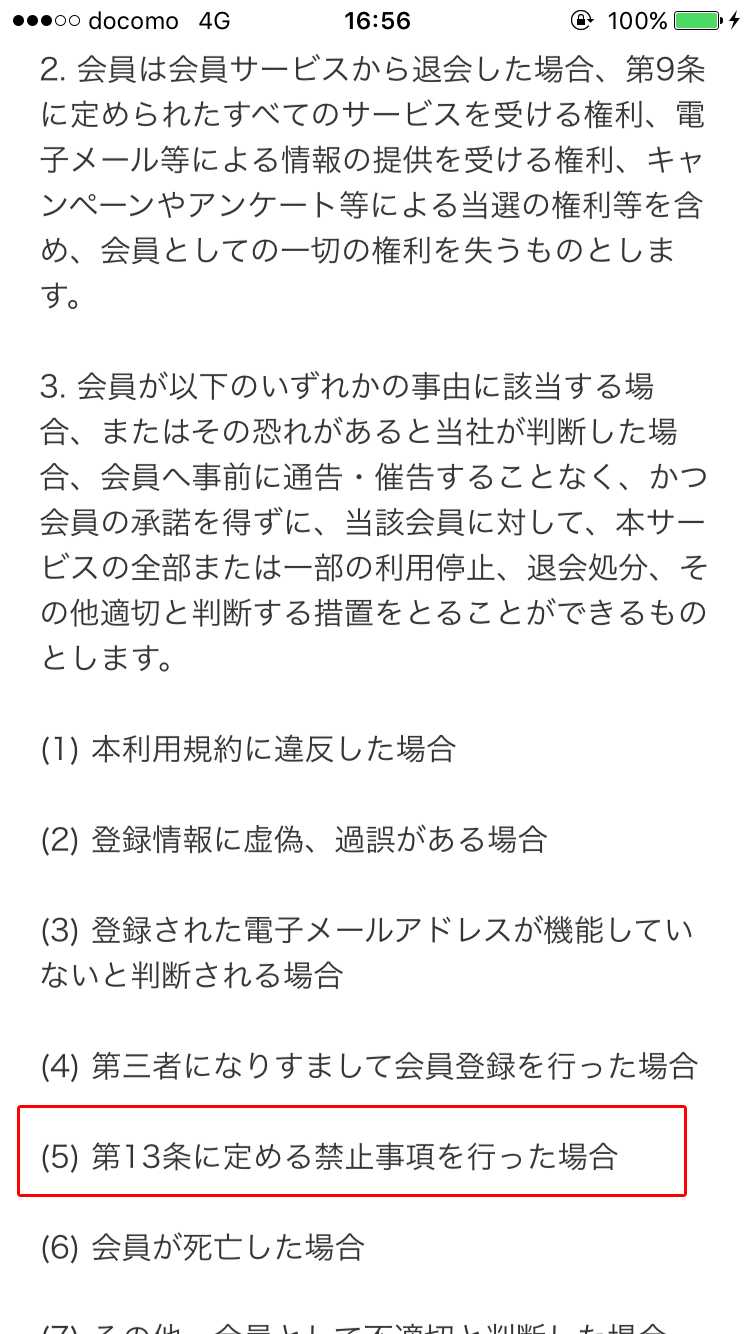 ソーシャルネットワーキング（SNS）キミマチ