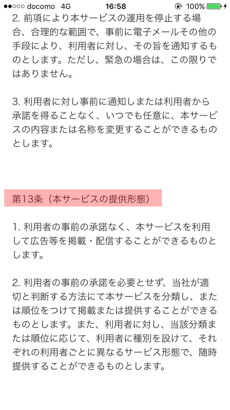 ソーシャルネットワーキング（SNS）キミマチ
