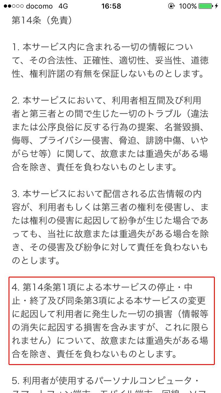 ソーシャルネットワーキング（SNS）キミマチ