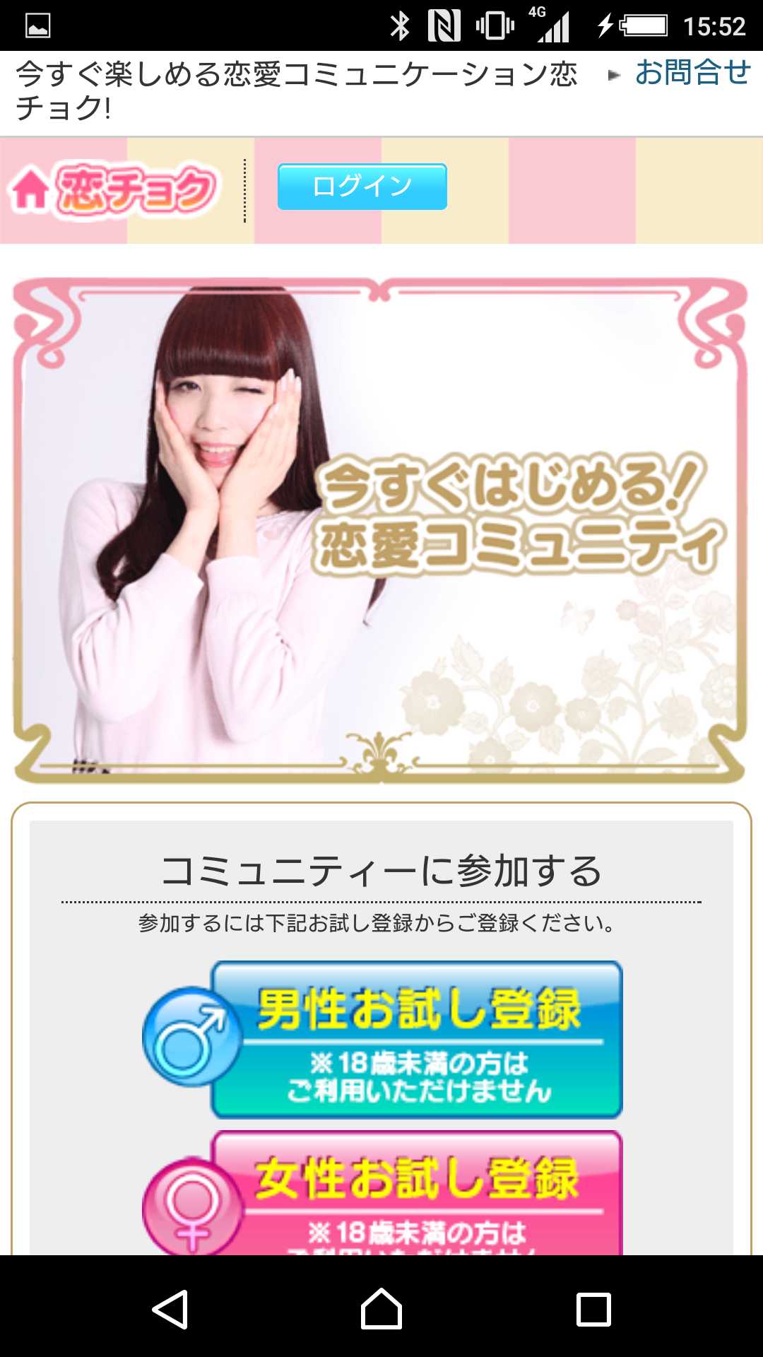 スマートフォン用の画像