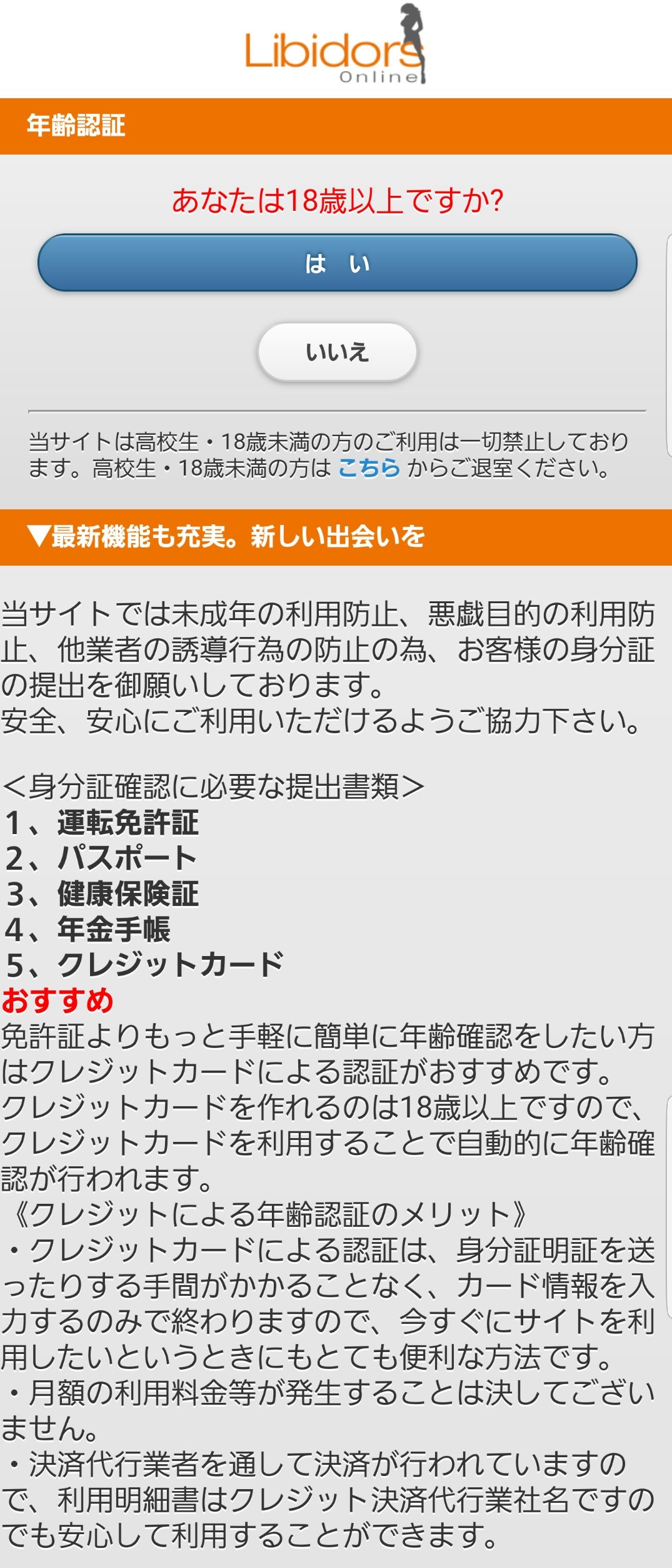 スマートフォン用の画像