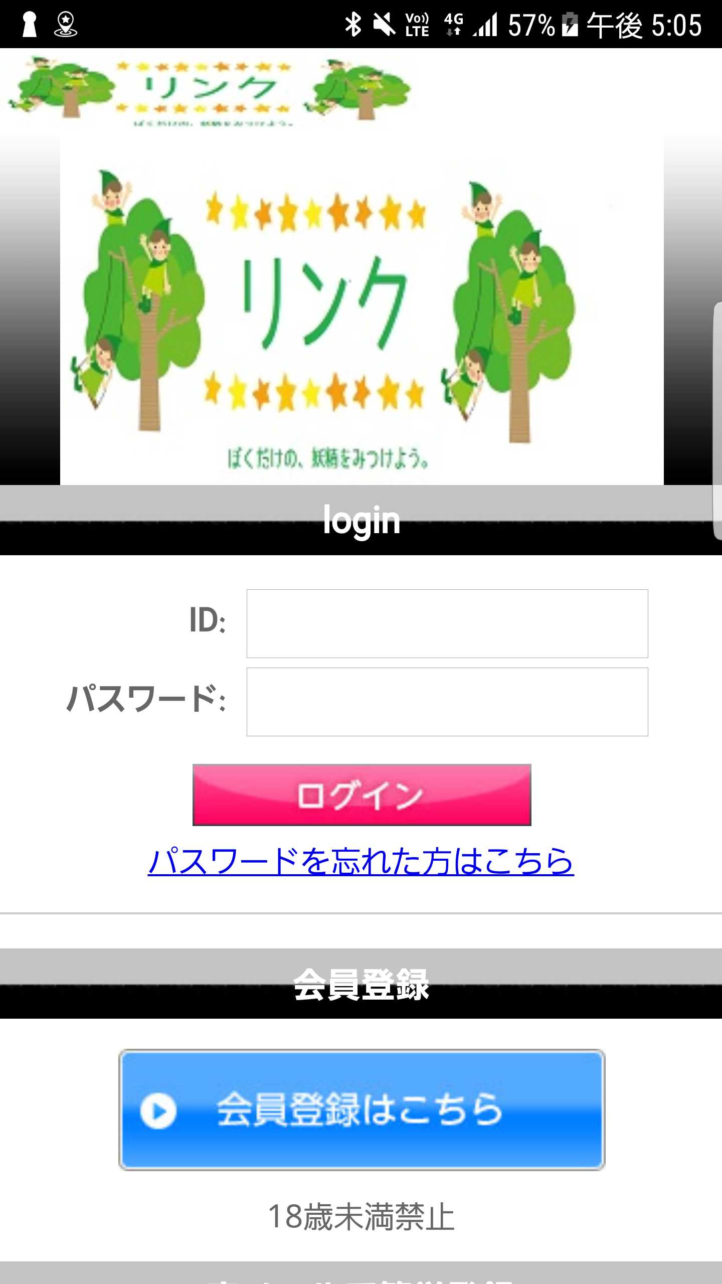 スマートフォン用の画像