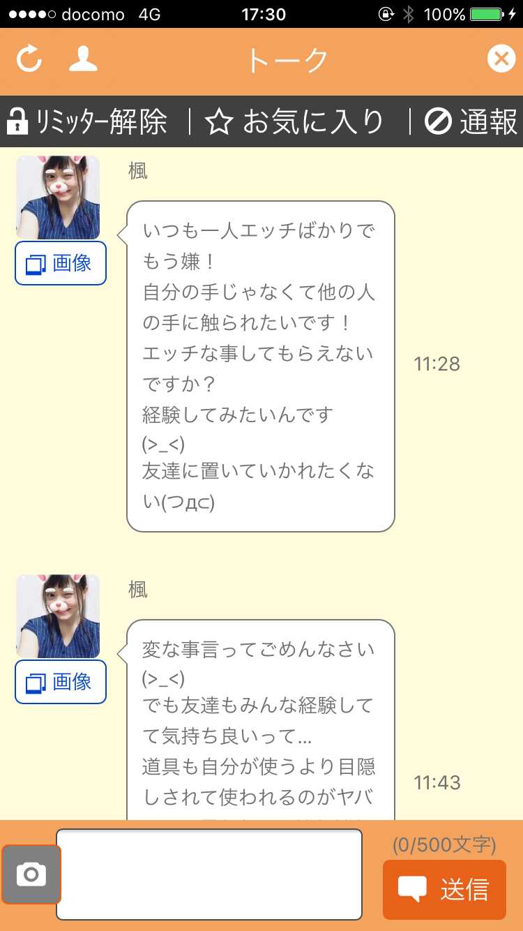 ラブこみゅ!－無料マッチング率No.1の出会いトークSNS－