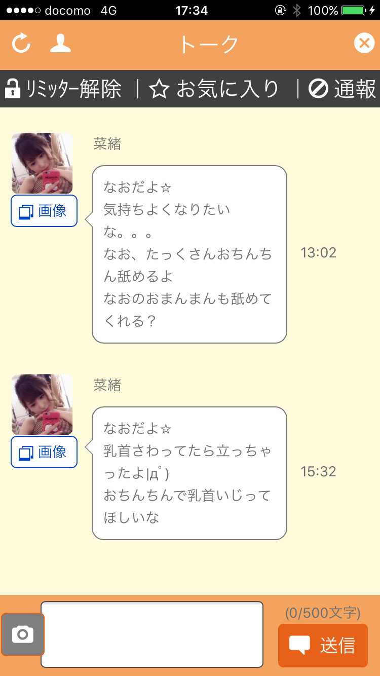 ラブこみゅ!－無料マッチング率No.1の出会いトークSNS－