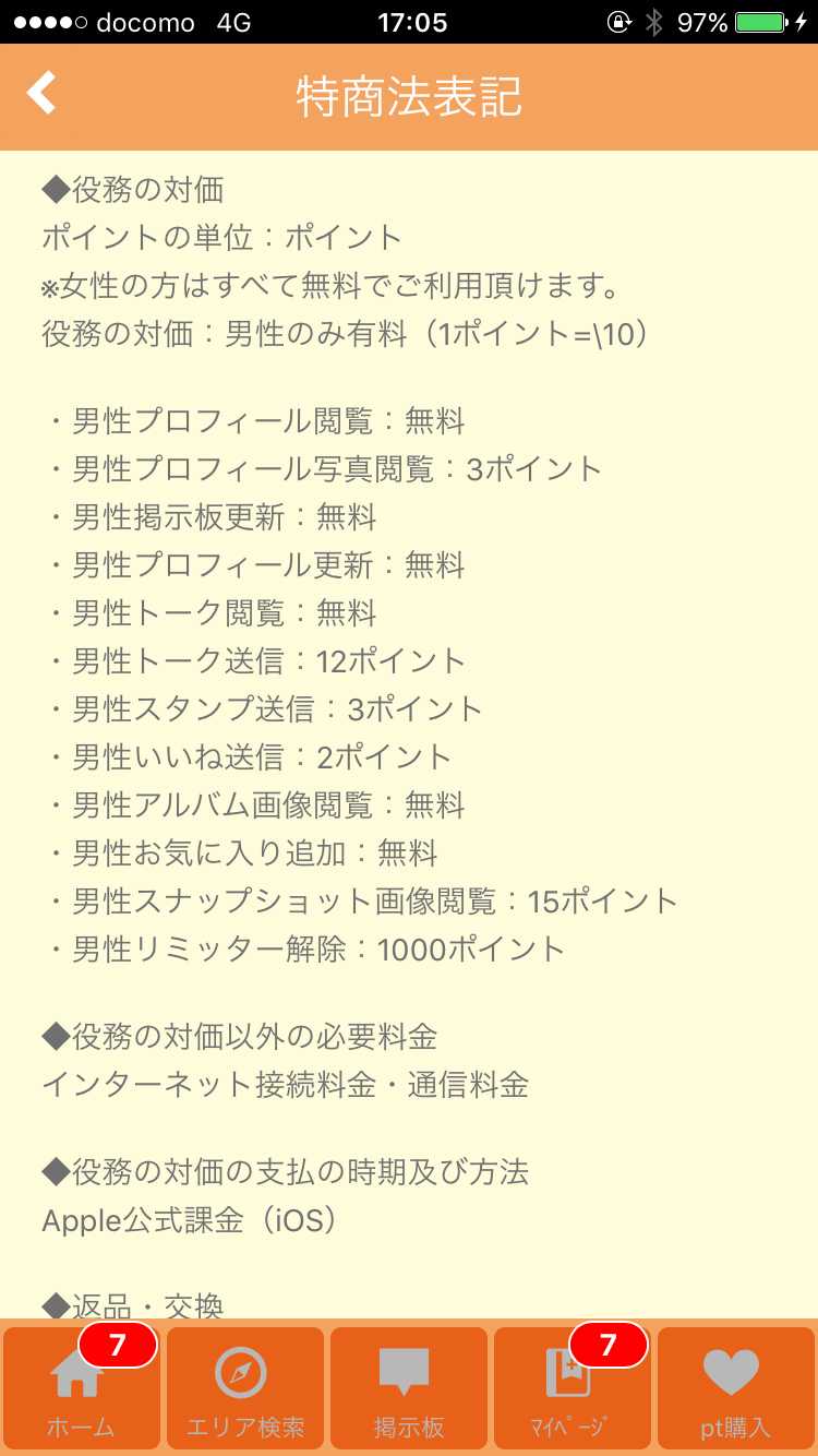 ラブこみゅ!－無料マッチング率No.1の出会いトークSNS－
