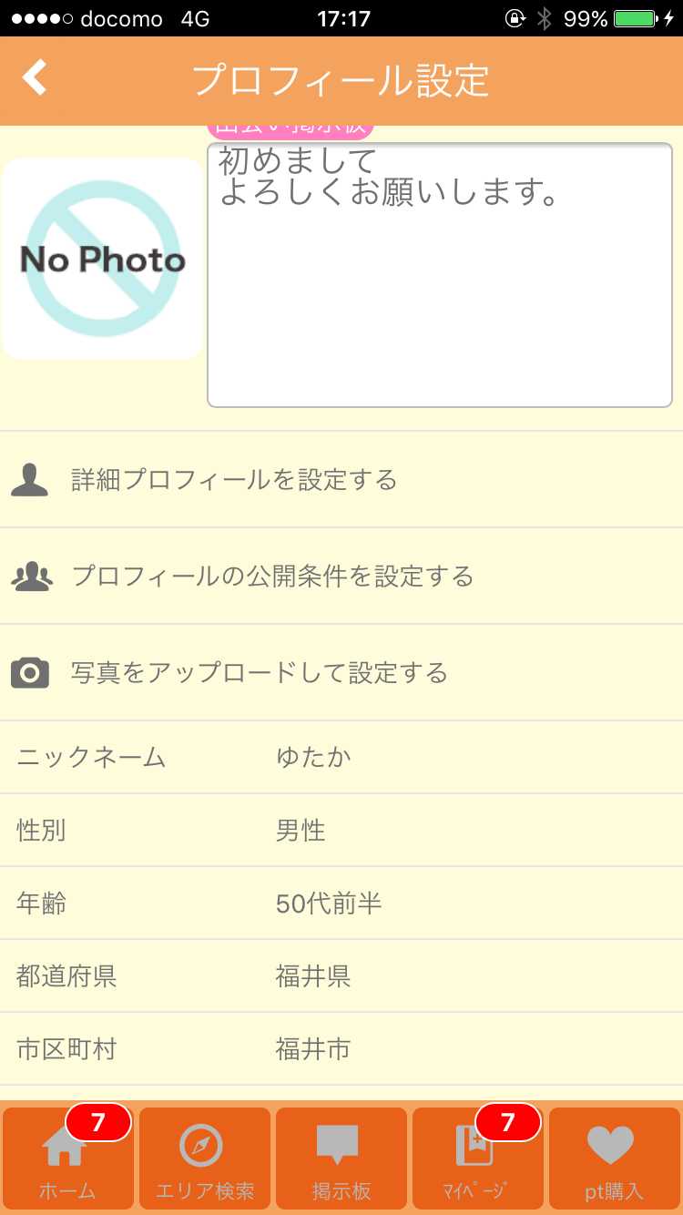 ラブこみゅ!－無料マッチング率No.1の出会いトークSNS－