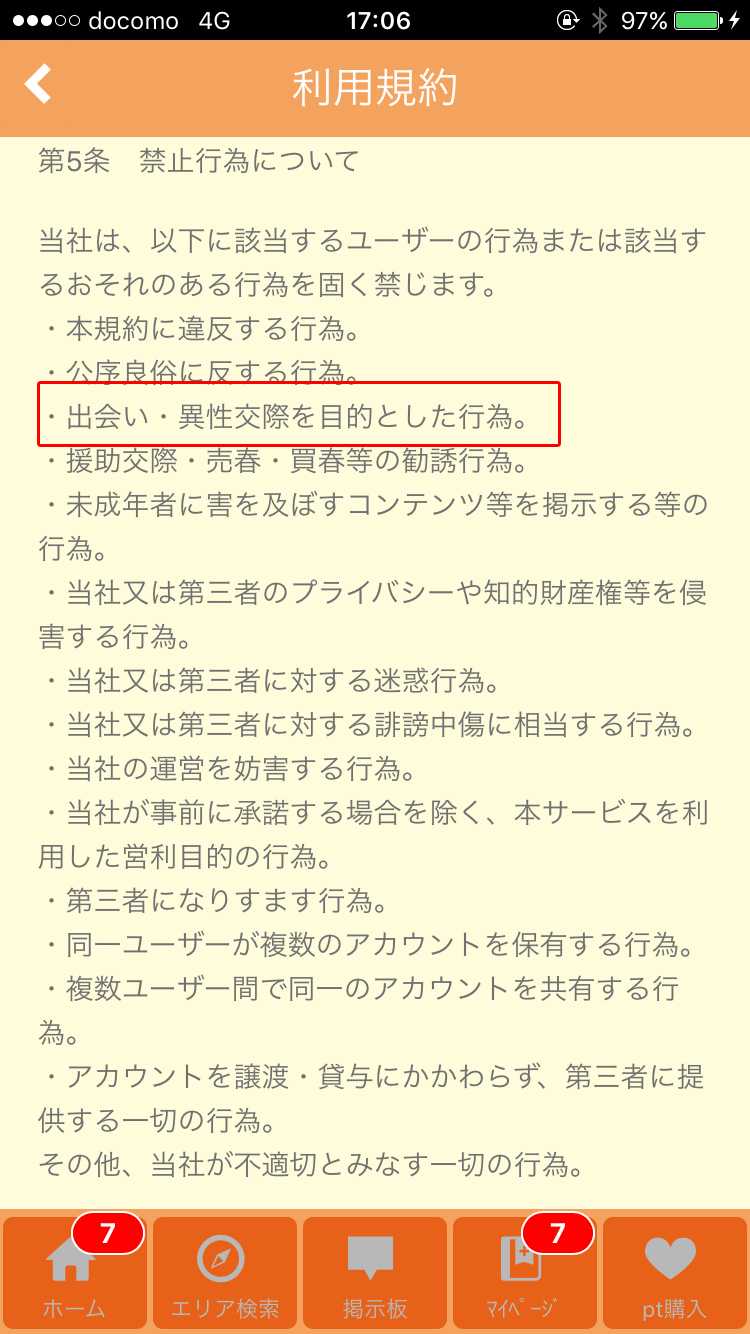 ラブこみゅ!－無料マッチング率No.1の出会いトークSNS－