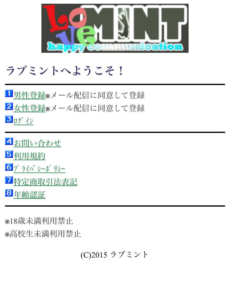 スマートフォン用の画像