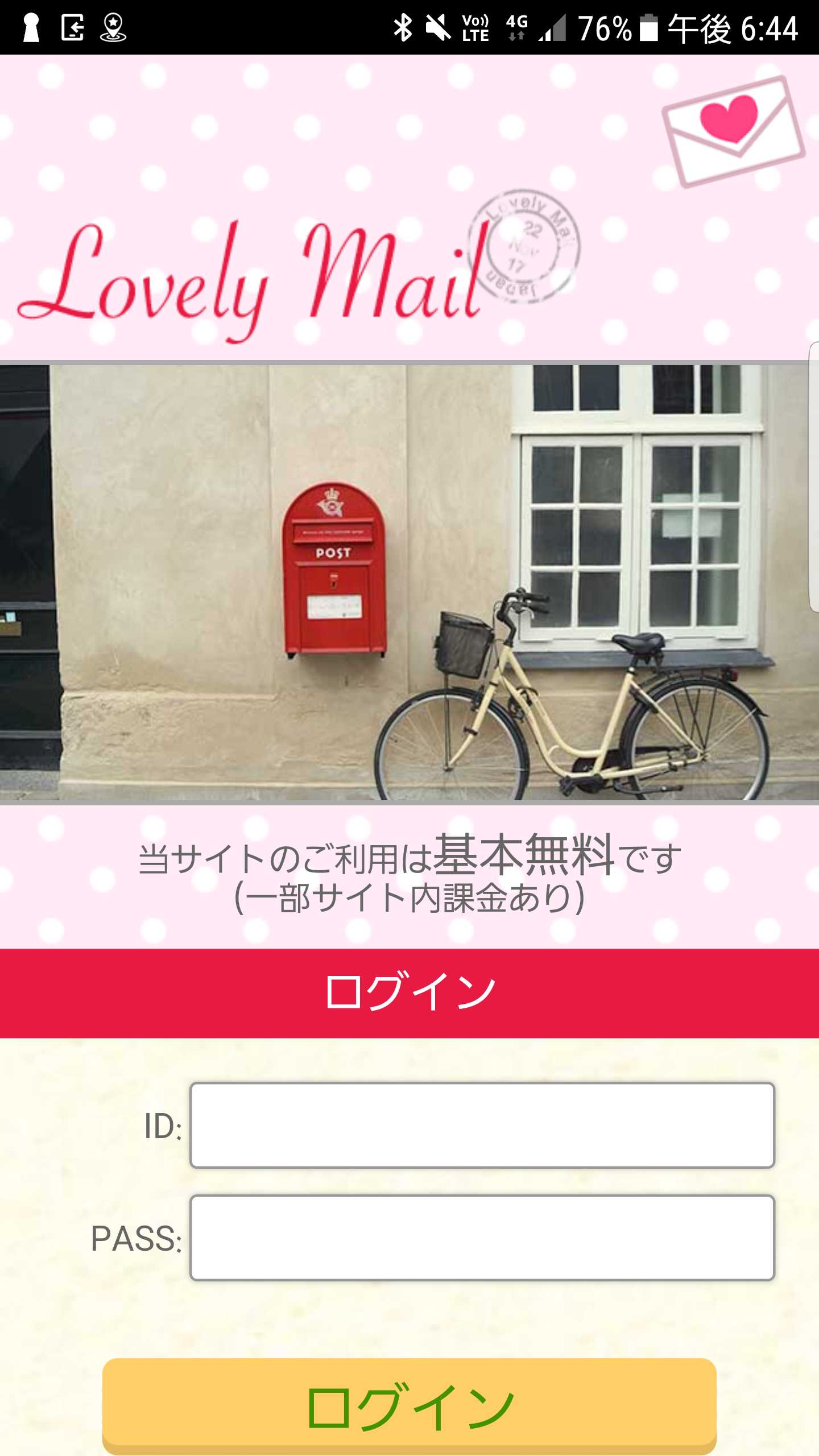 スマートフォン用の画像