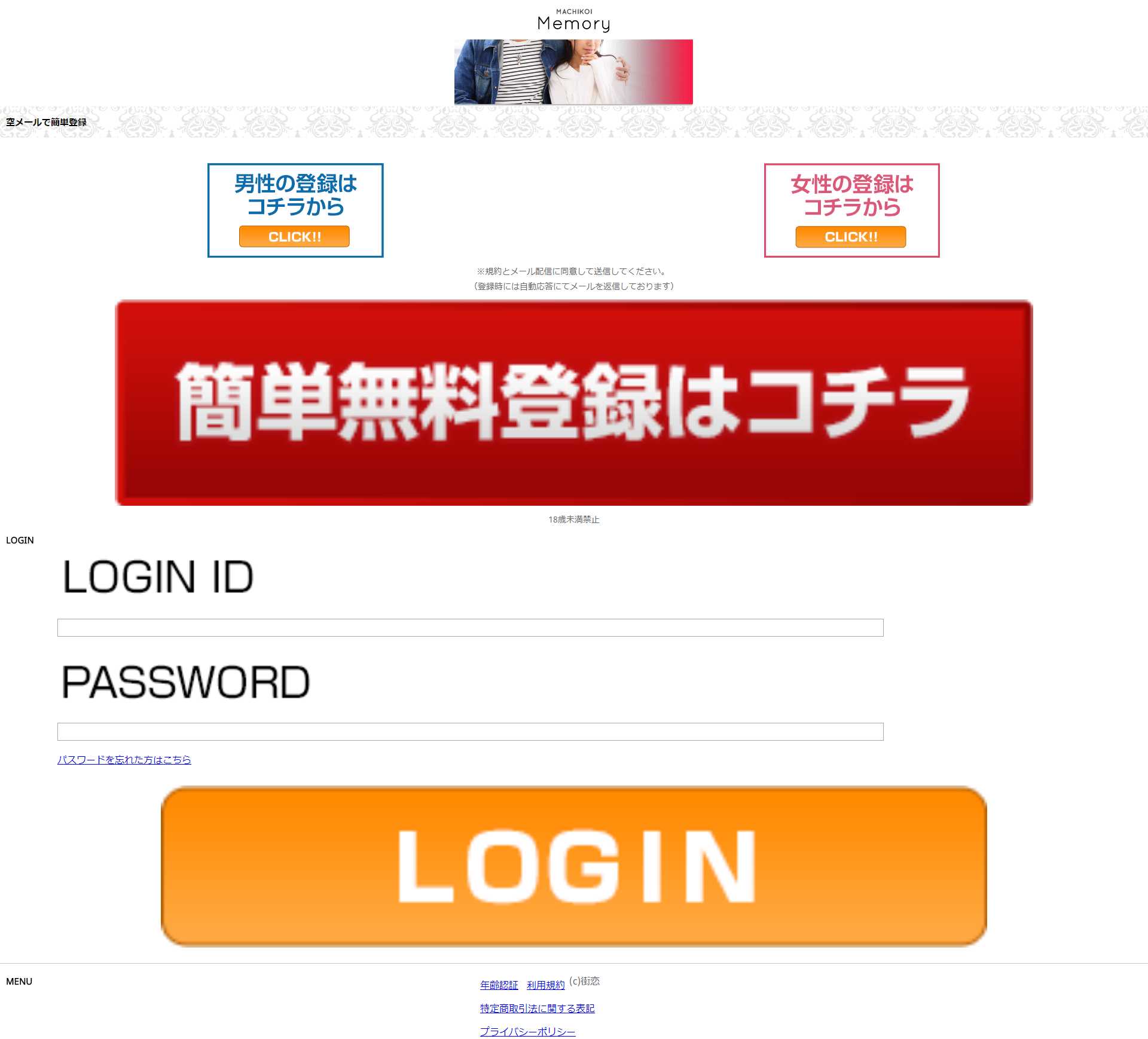 パソコン用の画像